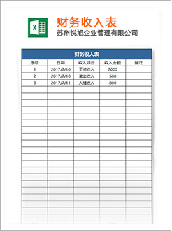 曾都代理记账